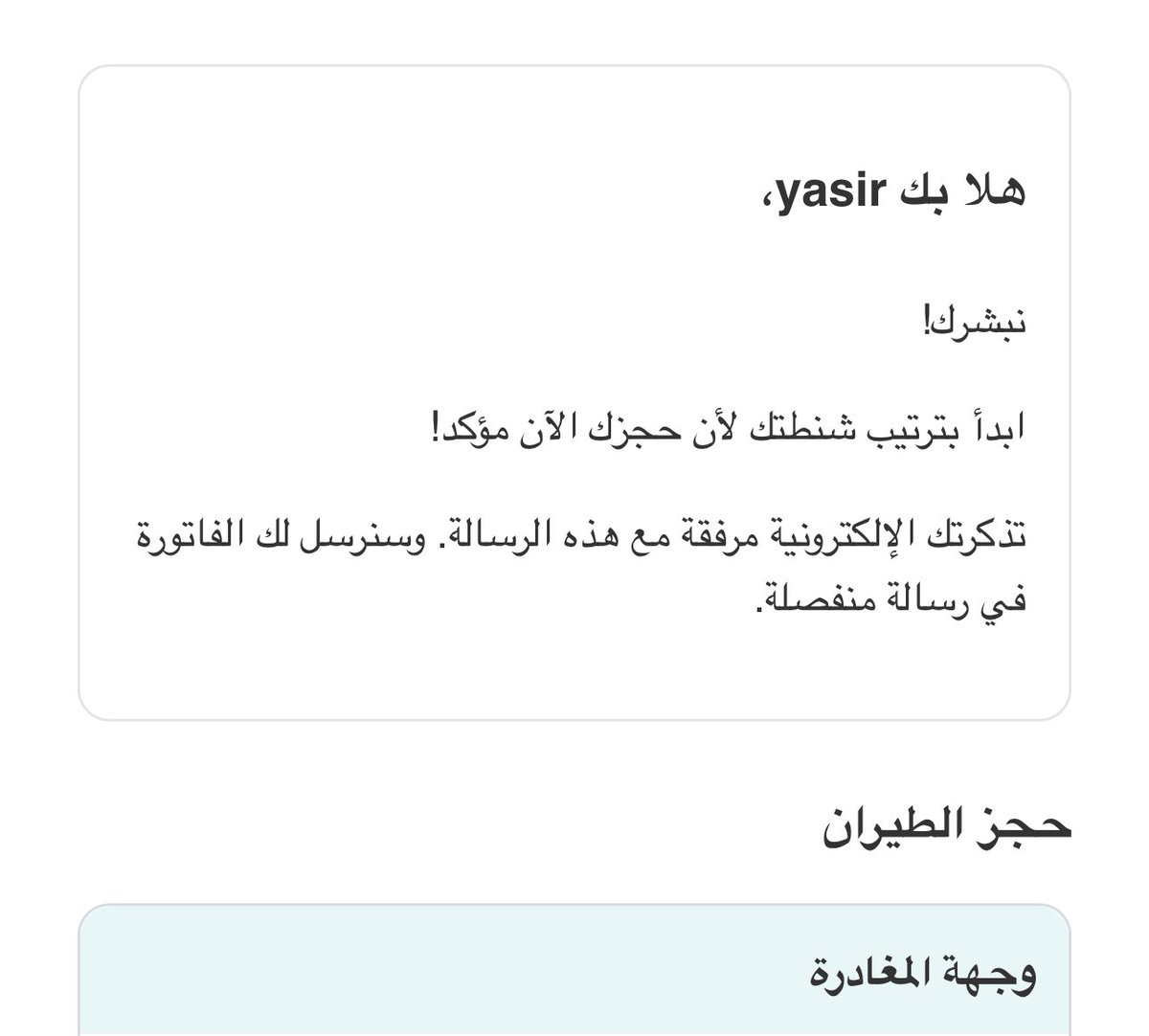 Yasser tweet media