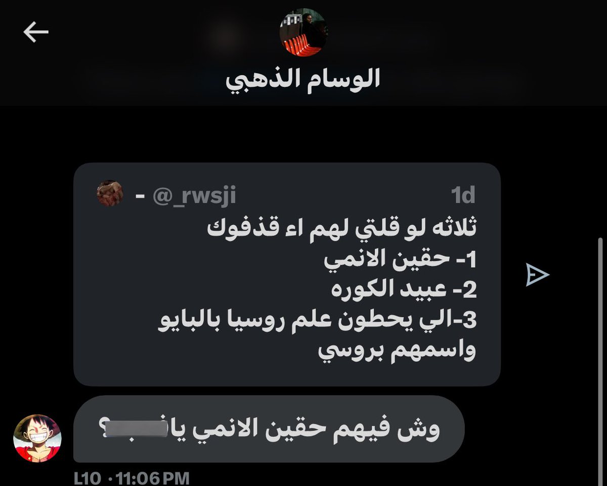 راء tweet media