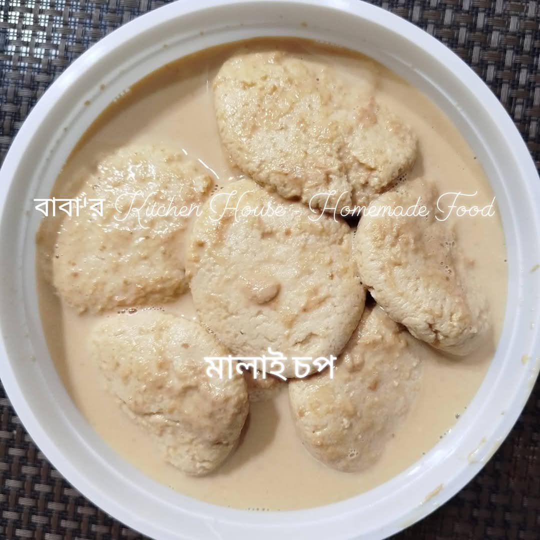 Babar_Kitchen_H's tweet photo. মালাই চপ দেখতেও যেমন লোভনীয় খেতেও তেমন অসাধারণ😋 যত বেশি সময় ফ্রিজে রাখা হবে এর স্বাদ ততই বাড়বে..🥰
⚠️এলাকা ভিত্তিক &amp; খাবারের ওজনের উপর ডেলিভারি চার্জ নির্ধারিত হবে⚠️

🛑বিস্তারিত জানতে ভিজিট করুন👇🏼
https://t.co/rDdbPGFN8M 🛑

#মালাইচপ #মালাই #malaichop  #বাবারKitchenHouse https://t.co/fKTyxEIiC9