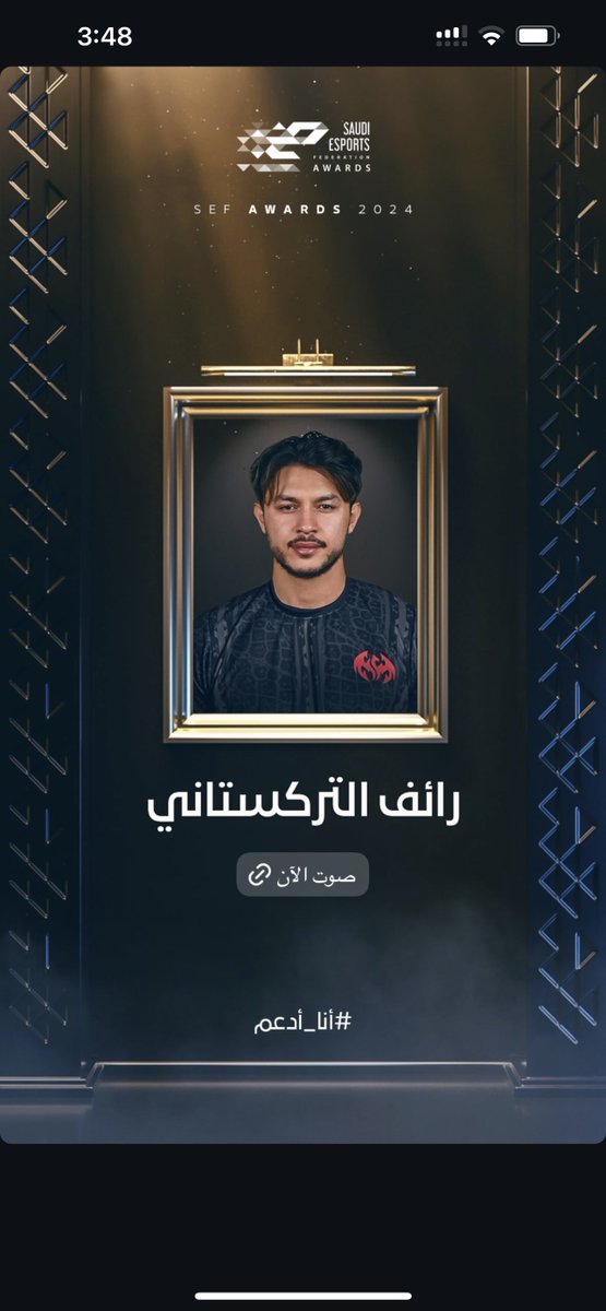 Hello everyone !

This is a reminder if you can support me for Saudi Awards as best Fighting game player 
Here’s the link to the vote

saudiesports.sa/tournaments/se…

You have to create an account in order to vote for me 
Thank you again for the support 🙏🏻

السلام عليكم 
تذكير للتصويت
