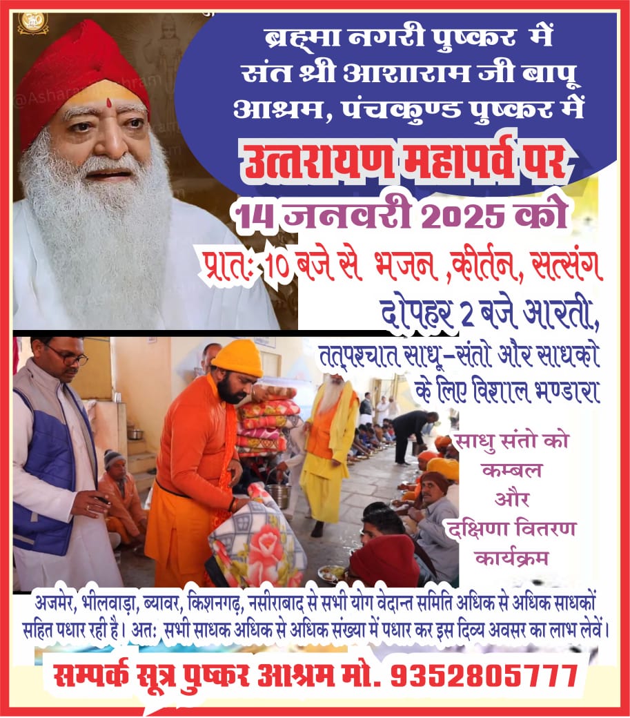 <a href="/AzaadBharatOrg/">AzaadBharat Official</a> ल

      🌷 *माघ मास* 🌷
*माघ मास में जप, होम, दान - ये तीन पुण्यकर्म विशेष हैं। अक्षय पुण्य देते है,सप्त धान्य उपटन से नित्य माघ मास भर स्नान करे ब्रह्मचर्य का पालन करे भगवान से प्रीति करे तो उसको दुख,दरिद्रता नहीं रहती हृदय भक्ति, ज्ञान से पुष्ट होती है(पद्म पुराण)*