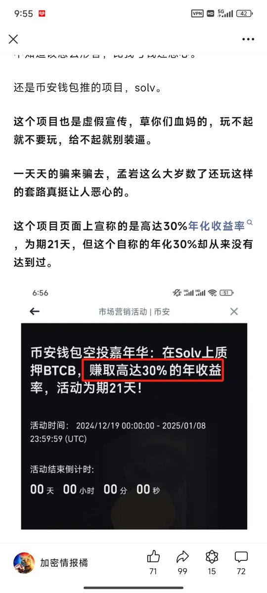 xc_sji's tweet photo. @Clarissexx0805 @SolvProtocol 无良项目方，虚假宣传，支持姐姐维权到底
#SOLV1800BTC维权
@Zaich_XBT

0x6e0530f3d8b2f09eff431300579affc1a858d792 https://t.co/xBDEX7Y2aI