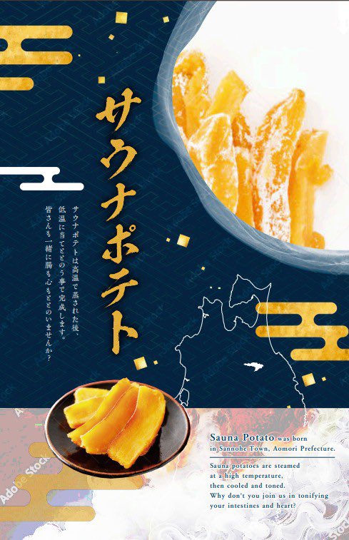 oimomedia's tweet photo. ＼コンセプトは「腸も心も体も整えよう」 🍠🧖‍♂️ ／

サウナ×干し芋の新ブランド「サウナポテト」が誕生したよーっ‍🧖‍♀️🍠 ✨

https://t.co/TAZTZBP16d https://t.co/yoTXv32Qvq