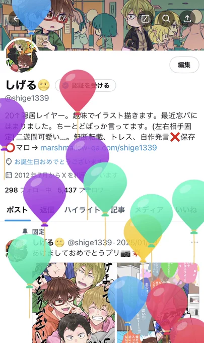 風船とんだ!!悠さんがケーキくれましたありがとうそしてセルフお祝い絵も描いちゃった。今日上がったちーとどは私宛だと思うことにします 