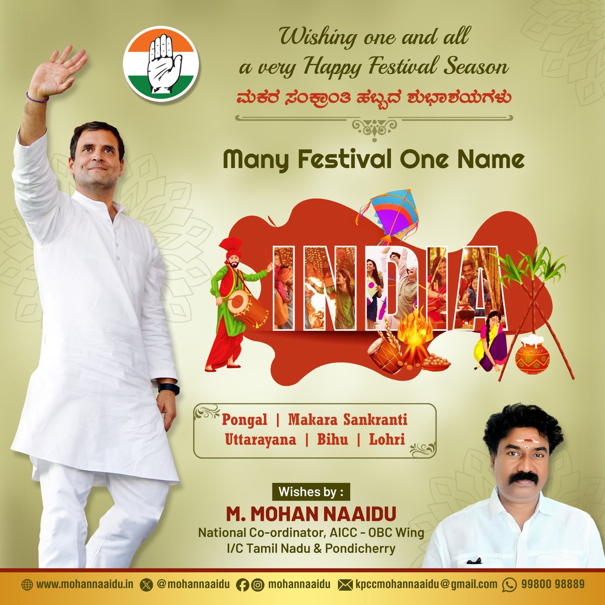 MohanNaaidu's tweet photo. On this auspicious day of new beginnings, I extend my heartfelt wishes that the Sun God blesses you with success, happiness, and new opportunities in life. May your days be filled with joy and prosperity.

#HappyMakarSankranti! https://t.co/Noa3L0CihU