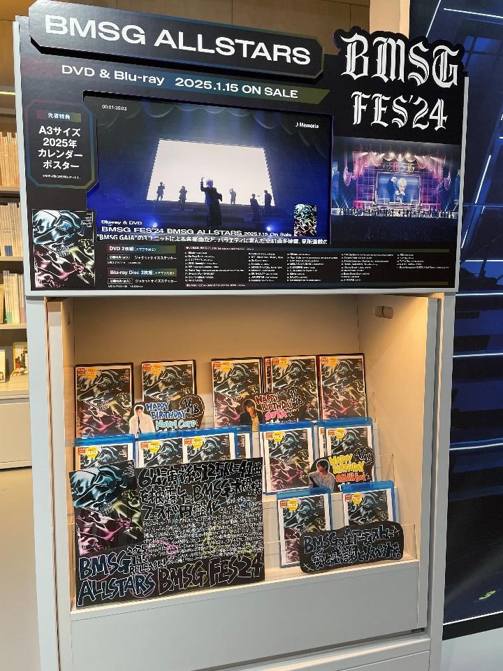 BMSG】 「BMSG」全所属アーティスト23名による大規模フェス『BMSG FES