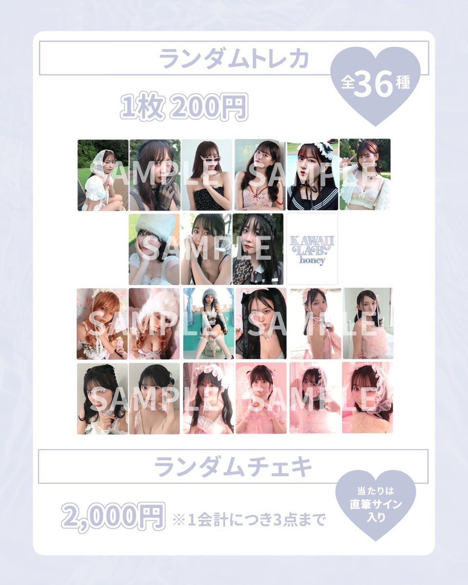 KAWAII LAB. × LARME BOOKS COLLECTION【新品】 🍎KAWAII LAB. 3周年