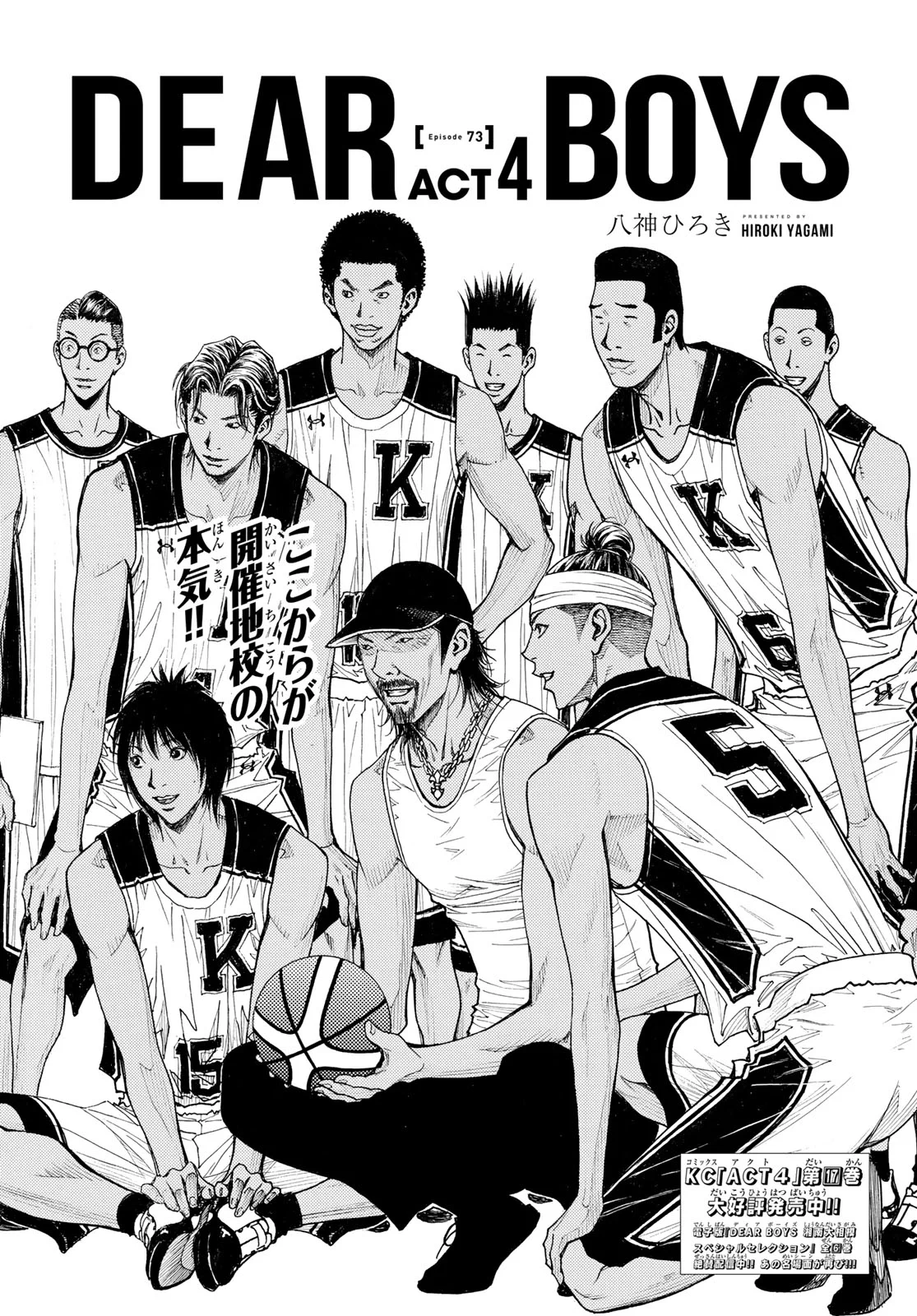 月刊少年マガジン on X: 