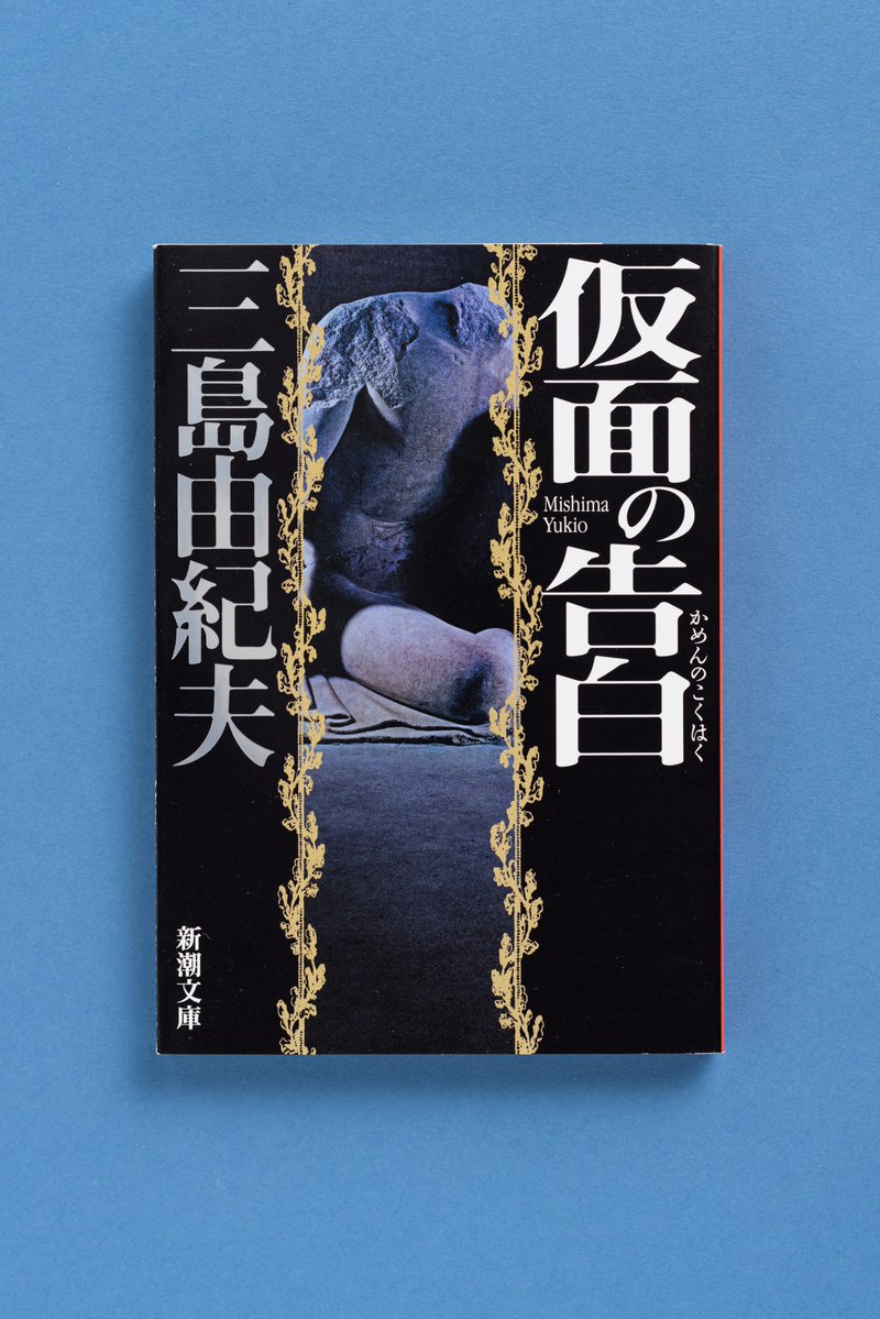 新潮文庫 on X: 新潮文庫 on X: