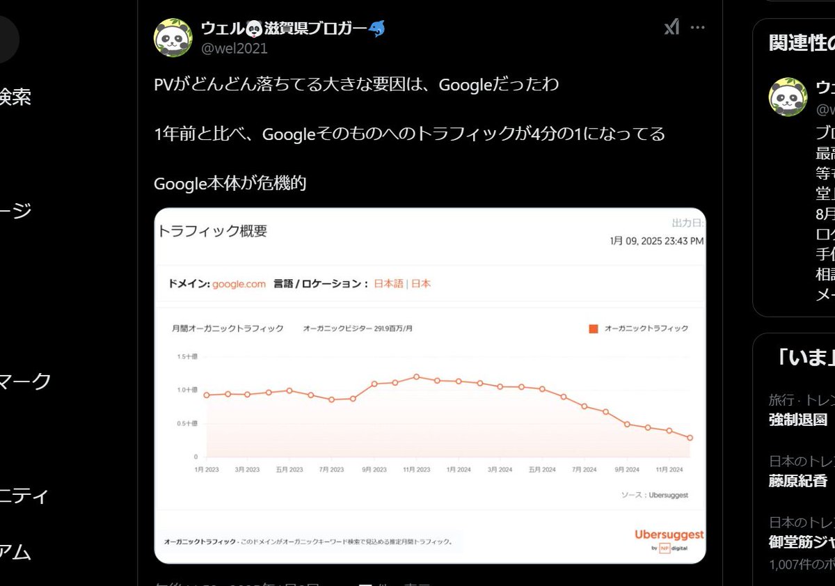 necosukejp tweet media
