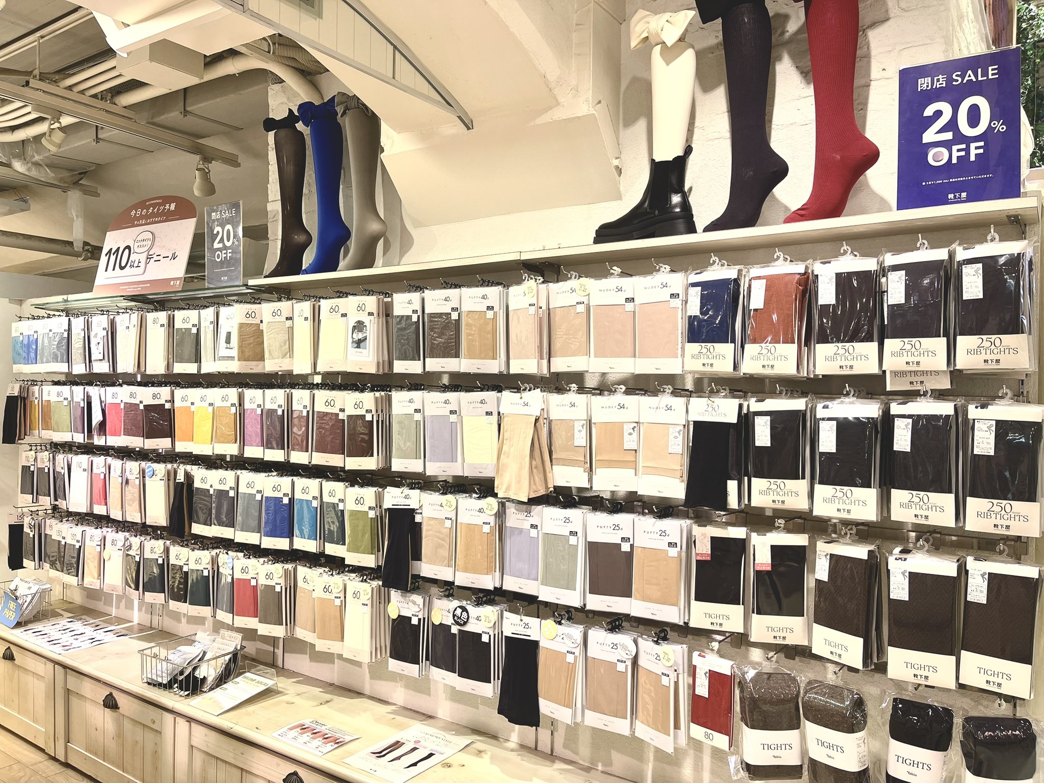 靴下屋 アトレ秋葉原店🧦 (@k_atre_akb) / X