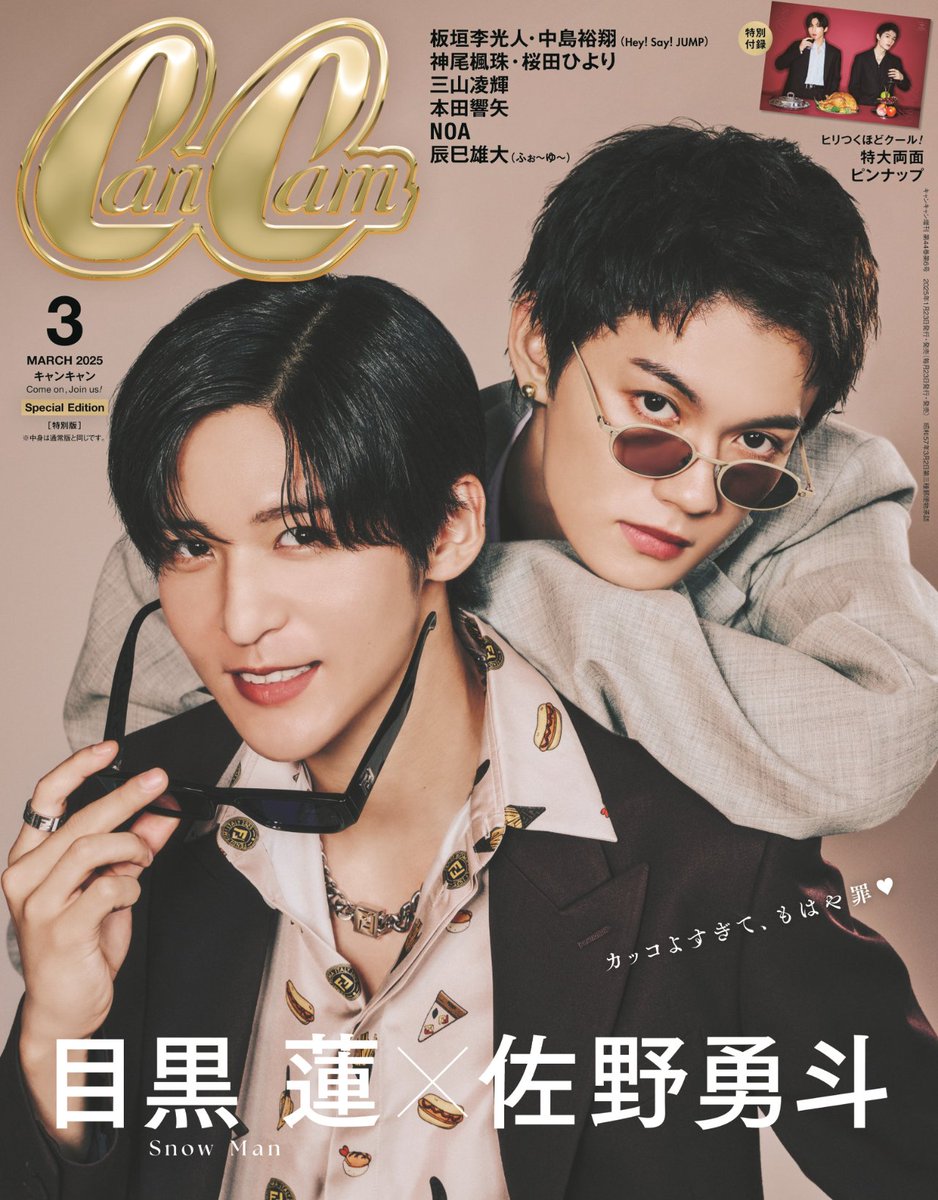 cancamtv's tweet photo. ＼＼ふたりのエースに全力BET！／／

1/23発売のCanCam3月号特別版カバーに登場するのは、目黒蓮さん（Snow Man）と佐野勇斗さん！
本日表紙解禁です🖤🩷
劇場版トリリオンゲームの公開を目前に、最強バディが表紙をジャック！というわけでCanCamロゴもトリリオン風なスペシャルゴールドに💲✨

詳しくはこちらをチェック〜！
https://t.co/sJpvY4aRH4

#CanCam
#トリリオンゲーム
#目黒蓮
#佐野勇斗