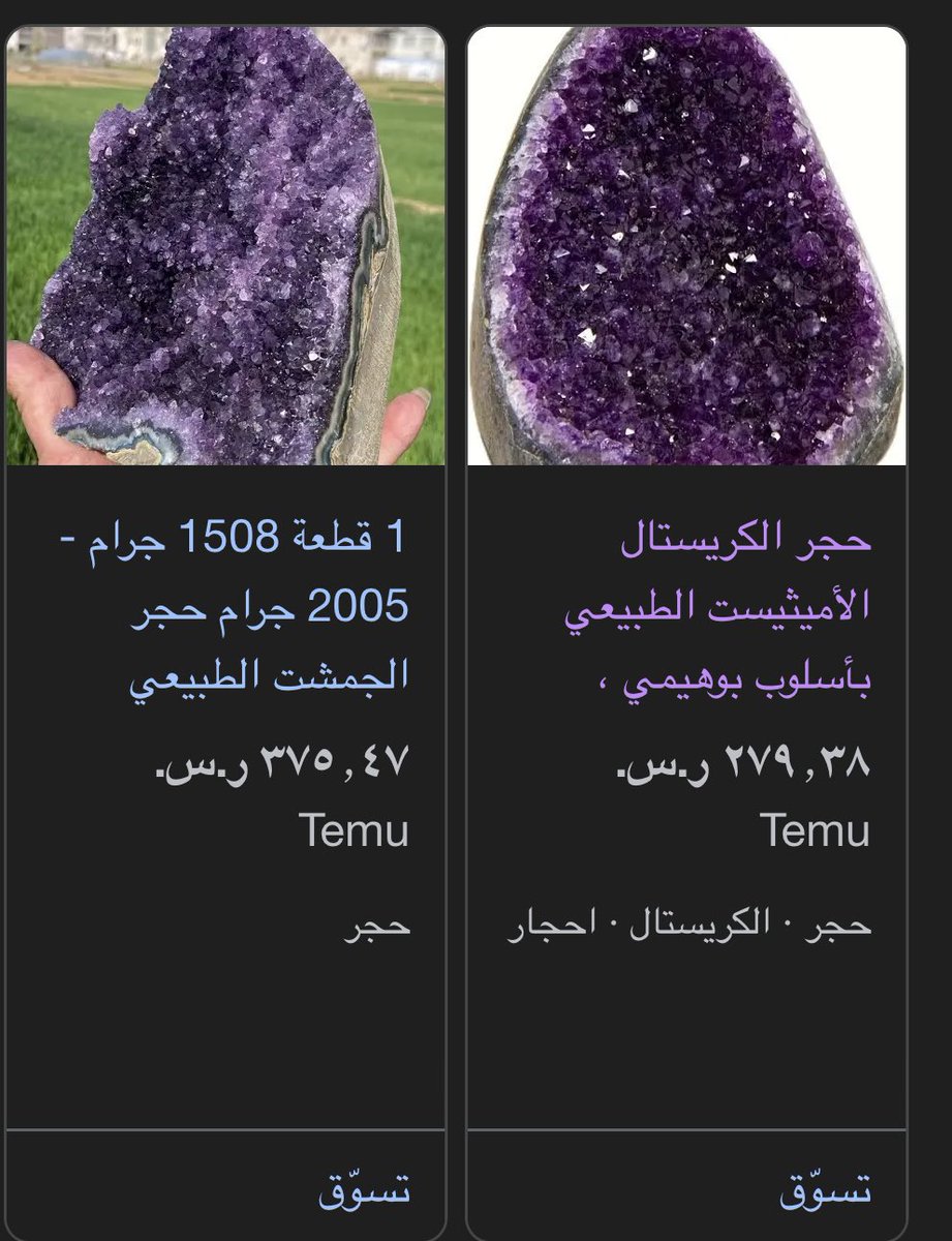 masee900's tweet photo. @0__zaid_ حجر شبه كريم يسمى الامتست وليس غالي الثمن https://t.co/ThWwQ6vZ1z