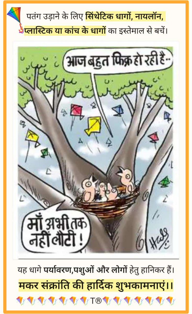 #मकर_संक्रांति 
#लोहड़ी_पर्व 
#लोहड़ी2025
#मकर_संक्रांति की शुभकामनाएं।।
<a href="/DainikBhaskar/">Dainik Bhaskar</a>