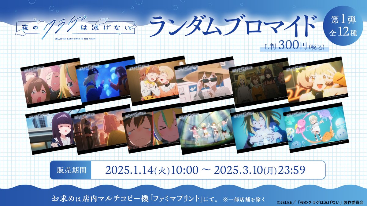 蒼川よる ランダム ブロマイド マルチコピー機 蒼川よる ランダム ブロマイド マルチコピー機 セブンプリント｜セブン