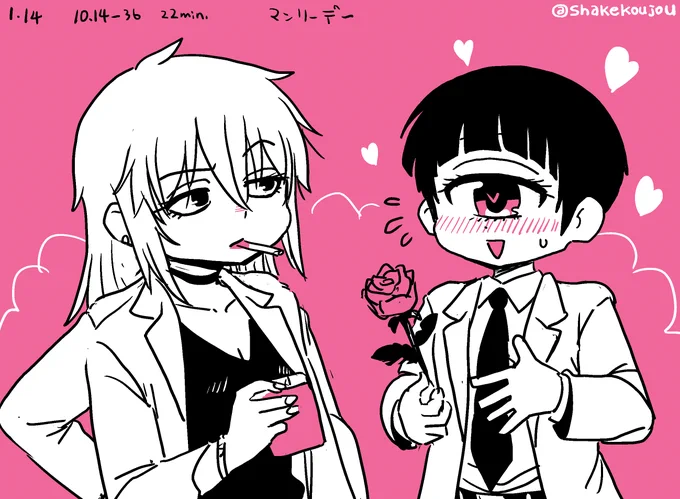 おはようございめゃす。 #起きらくがき

1月14日はマンリーデーだそうです。
バレンタインの1ヶ月前の日。男性から女性に愛の告白をして欲しいという思いで制定したとか

EYEしています!第一印象から決めてました!
ヒトミ先生の保健室!新刊19巻発売中です!

ちょっと待った!既刊もセールで安いよ 