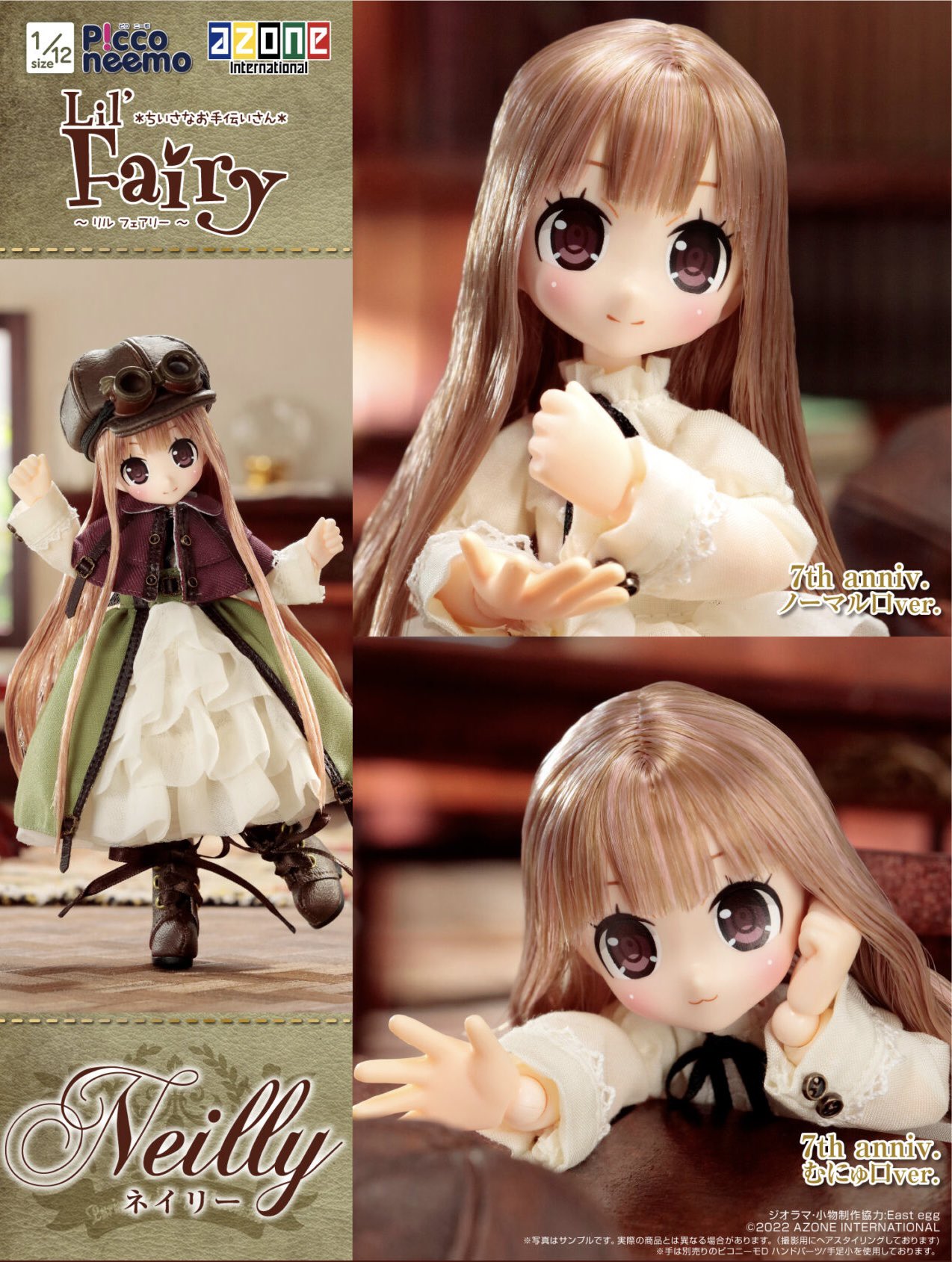 アゾンLil'Fairy【公式】 (@Azone_LilFairy) / X アゾンLil'Fairy【公式】 (@Azone_LilFairy) / X