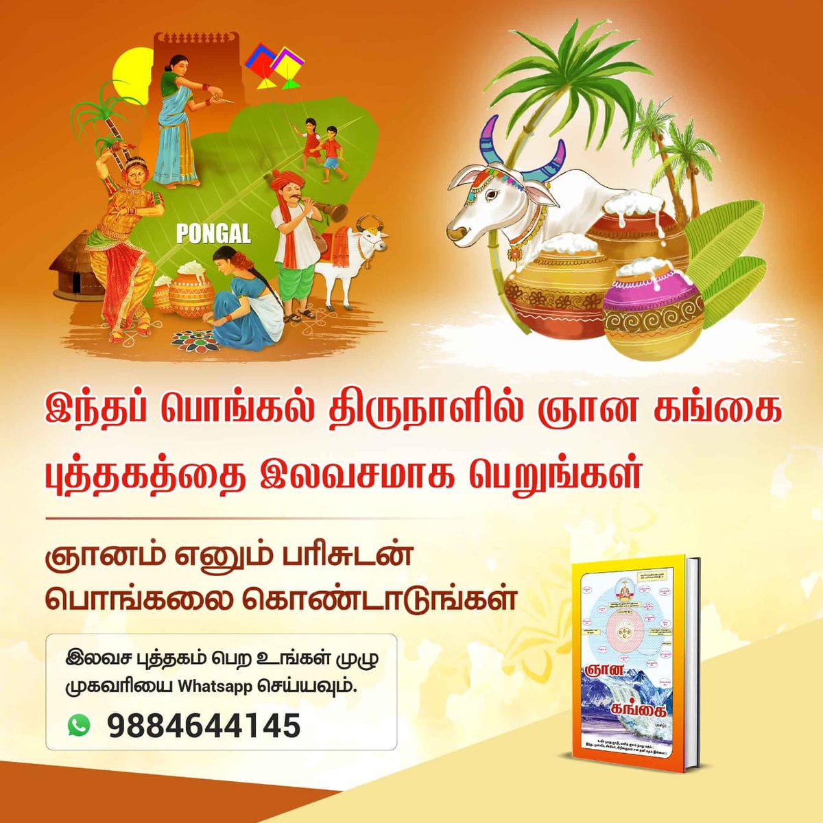 #Pongal2025
இந்த வாய்ப்பைத் தவறவிடாதீர்கள், உங்கள் ஆன்மீக வாழ்க்கையை மேம்படுத்துங்கள். ஞான கங்கை புத்தகத்தை இலவசமாக ஆர்டர் செய்து தெய்வீக அறிவுடன் பொங்கலைக் கொண்டாடுங்கள்.
ஞான கங்கை