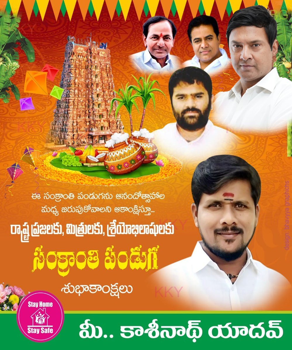 KKashiy8's tweet photo. మకర సంక్రాంతి శుభాకాంక్షలు https://t.co/RYeAqsN3DP