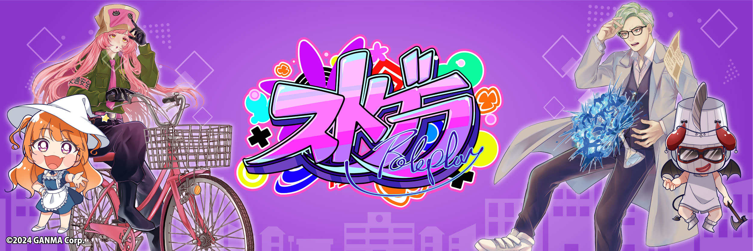 ストグラ街歩き公式 (@stgr_machiaruki) / X