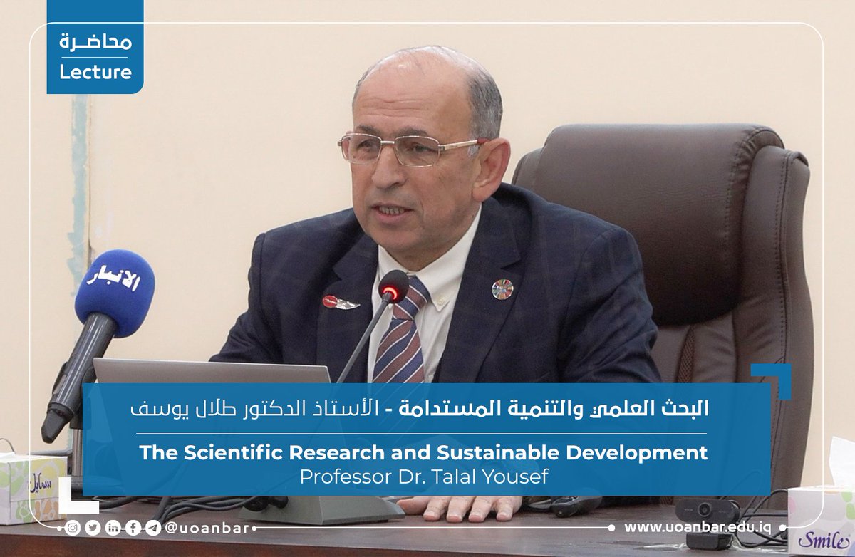 uoanbaredu's tweet photo. محاضرة | البحث العلمي والتنمية المستدامة - الأستاذ الدكتور طلال يوسف.
https://t.co/B3hlHUiDCu

مواقع أخرى لجامعة الأنبار: 
https://t.co/hrVCH6uOn4 

#university_of_anbar 

#جامعة_الأنبار https://t.co/zurYW8MEw2