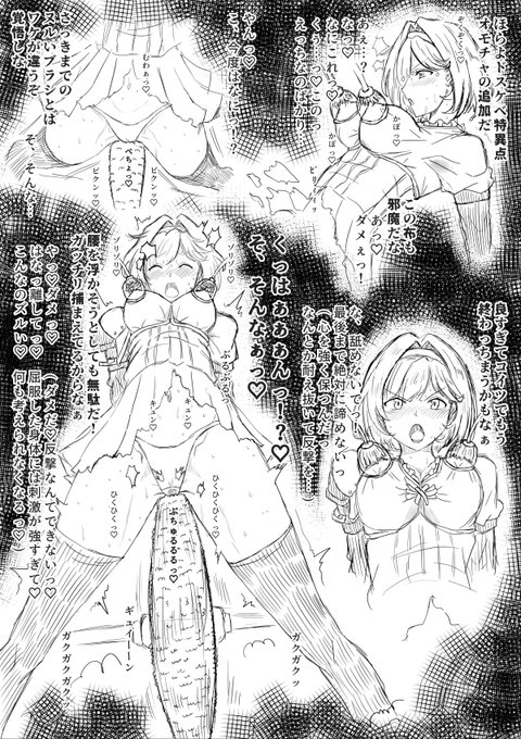 セリフつき
もうほぼ堕ちかけのジータ… 