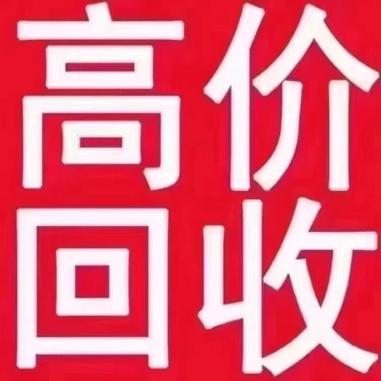 回收与出售，派币，德拉:酷儿:加密的方方面面都可以安全靠谱薄利:赢得大家的认可
13935167459
13754842602秦文军微信同号，18536394544
欢迎咨询对接