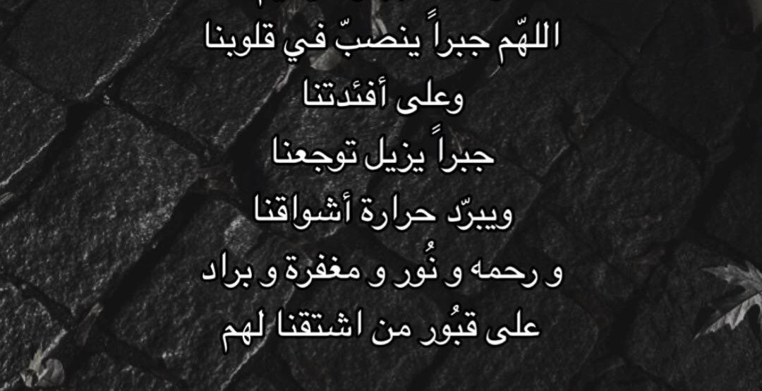 رحمةً ومغفرة تغشاهم .. 🤍🍃