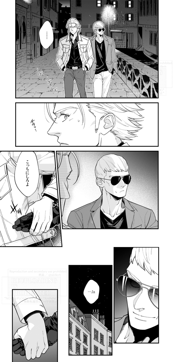 RE24が歩いているだけ 