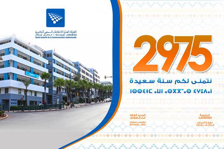 HACA (@hacamorocco) on Twitter photo 