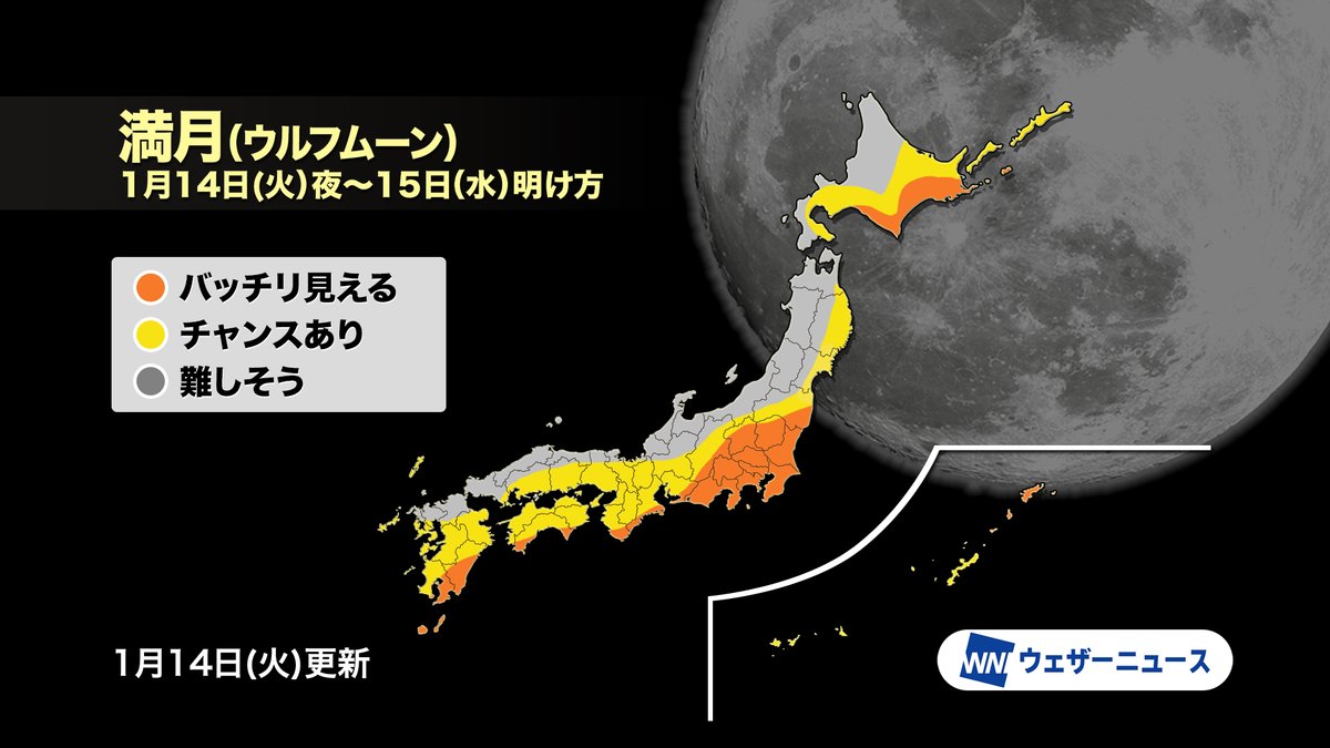 ウェザーニュース tweet media