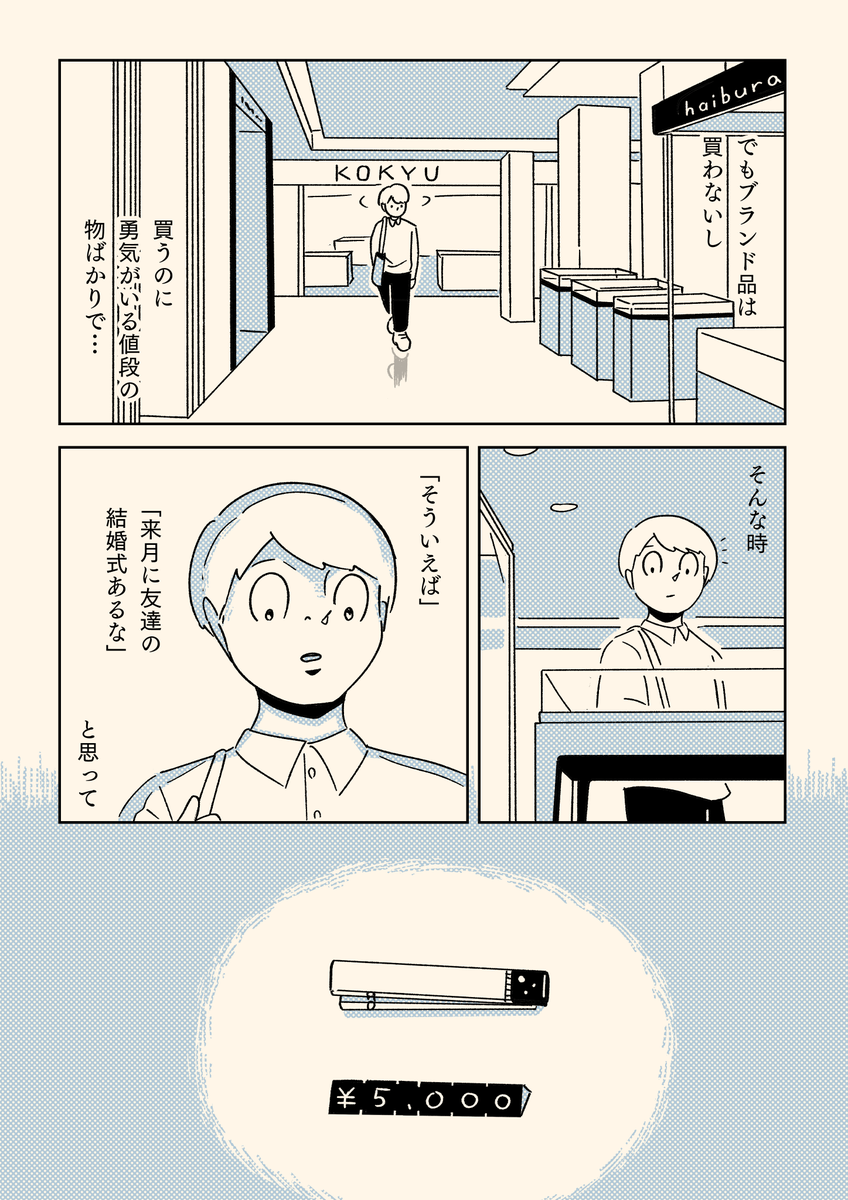 良いコピーの書けない僕がされた、忘れられないアドバイスの話
(1/3) 