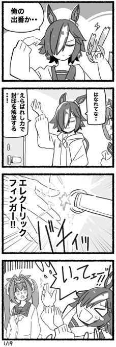 ばちばちウオッカ⚡️ 