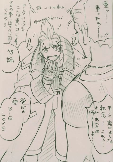 【サイゼル】
&amp;zellにも彼コートネタ集録したけど、きっとあのコート重たいだろうなって思って……なんかブランドのってどれ取ってもめちゃ重たいのあるじゃないですか……勿論クリーニングも手洗いも不可のやつ。あんな感じ(???) 