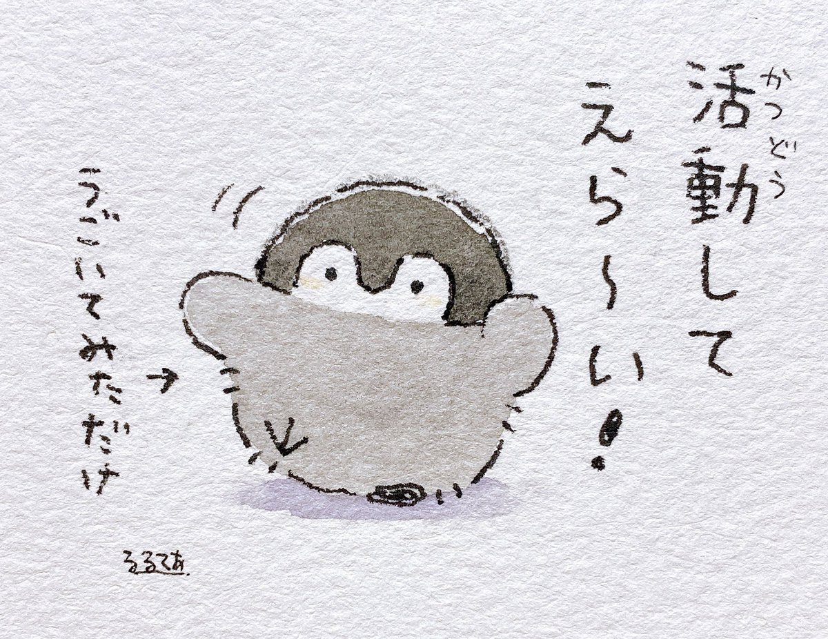 何かする人とコウペンちゃん 