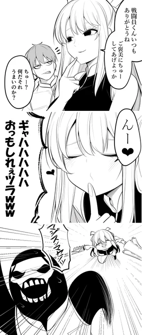 戦隊大失格漫画『乙女な夢子』 