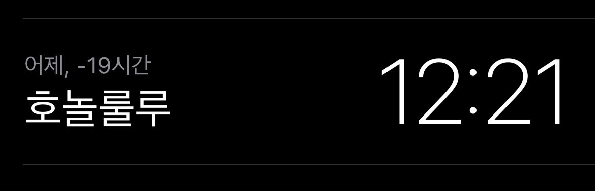 누가 히로한테 시계보는법좀 알려줘라
도쿄시간대로 올리는거 말고,,