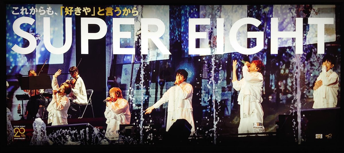 super8kj's tweet photo. SUPER EIGHT御堂筋線ジャックのなんばと心斎橋の写真が二十祭の写真に変わってる！！！！！
朝から泣きそう😭✨
二十祭が終わった翌日にeighterへこんな素敵なサプライズをしてくれるエイトが大好きです🖤💜💛💙💚

#SUPEREIGHT
#超DOMETOUR二十祭
#二十祭
#御堂筋線ジャック https://t.co/TOiW1ZKwCB