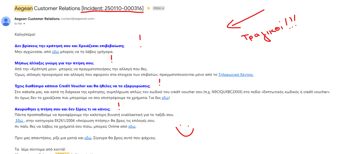 έτσι ενημερωτικά (να μην παίρνει η μπάλα μόνο την κυβερνησάρα αλλά και τα μονοπώλιά της), η <a href="/aegeanairlines/">Aegean Airlines</a> δηλώνω πως έχει 3ο κοσμική τεκ εξυπηρέτηση. 

εν τάχει.. τι τραβάει ο κοσμάκης με τα νταβατζιλίκια τους (για όσους καταλάβουν):

1) κλείνω εισιτήριο από miles (έχω το όνομά