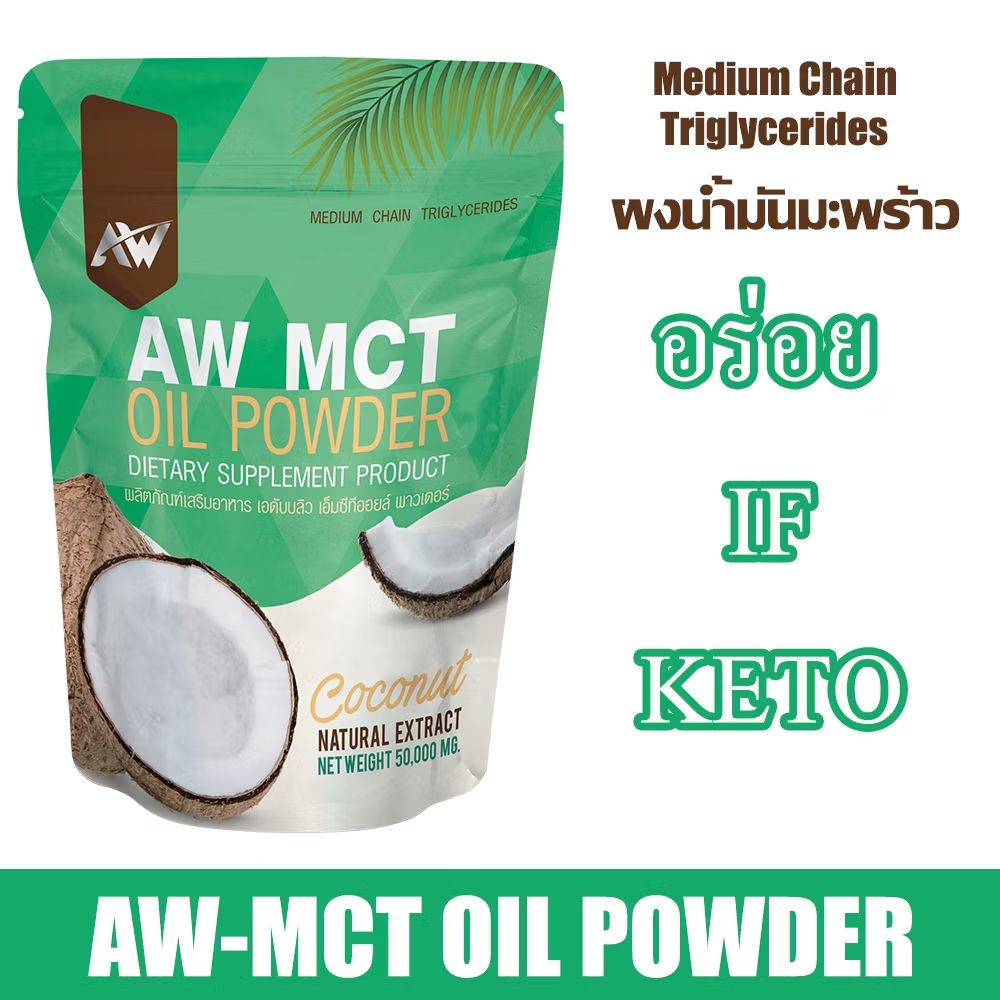 markbam_got7's tweet photo. ลองดู AW MCT OIL POWDER ผงน้ำมันมะพร้าวสกัดเย็น อิ่ม คีโต IF ไฟเบอร์ ไขมันดี สูตรเจ ในราคา ฿57 ที่ Shopee https://t.co/Et2jsrVBVd https://t.co/fKfEB0rx9t