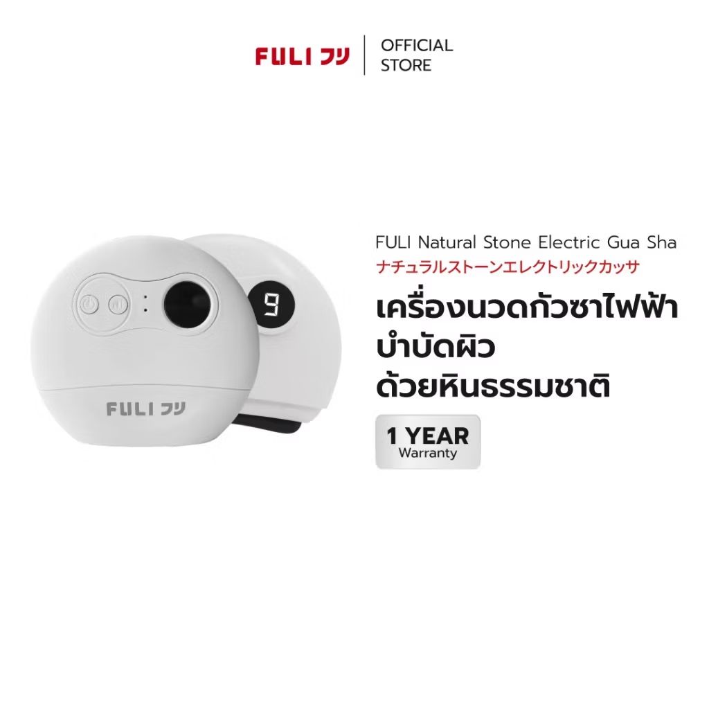 markbam_got7's tweet photo. ลองดู *Guashaของแท้มีมอก FULI เครื่องนวดกัวซาไฟฟ้า หินธรรมชาติ | FULI Natural Stone Electric Gua Sha ในราคา ฿995 ที่ Shopee https://t.co/ZpsPF7pUDP https://t.co/cNuSWRY8lI
