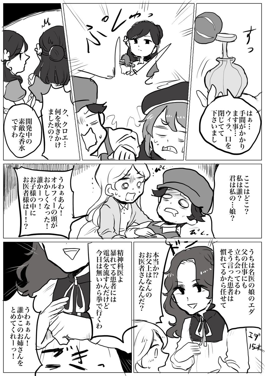 2/2） | まよドナ さんのマンガ | ツイコミ(仮)