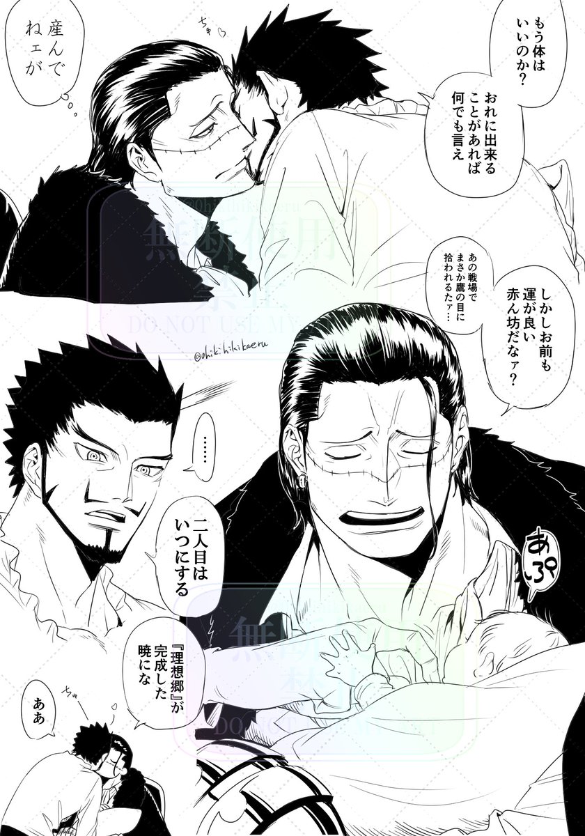 0hikihikikaeru's tweet photo. 赤ちゃんと様子のおかしい鷹さんと産んでない鰐さん（鷹鰐）
🦅「聖母かと思った」 https://t.co/vD0LQ0kKf6