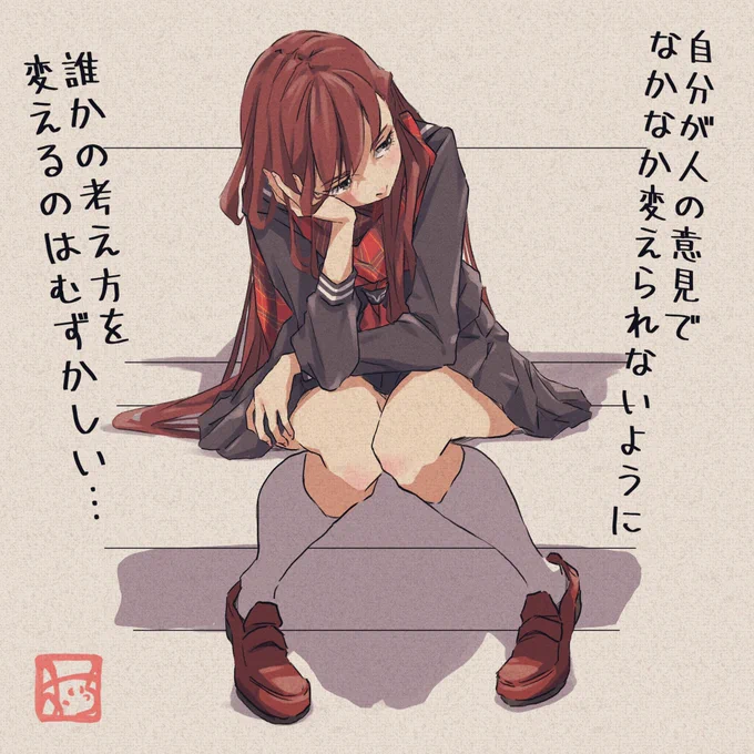 #部活をがんばる女の子 シリーズ その4
#イラスト #剣道

「友達との関わり方に悩む女の子」 