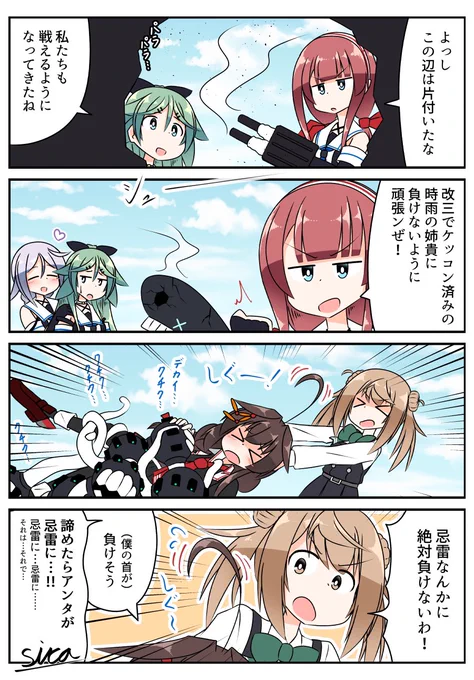 一方その頃…
#艦これ 