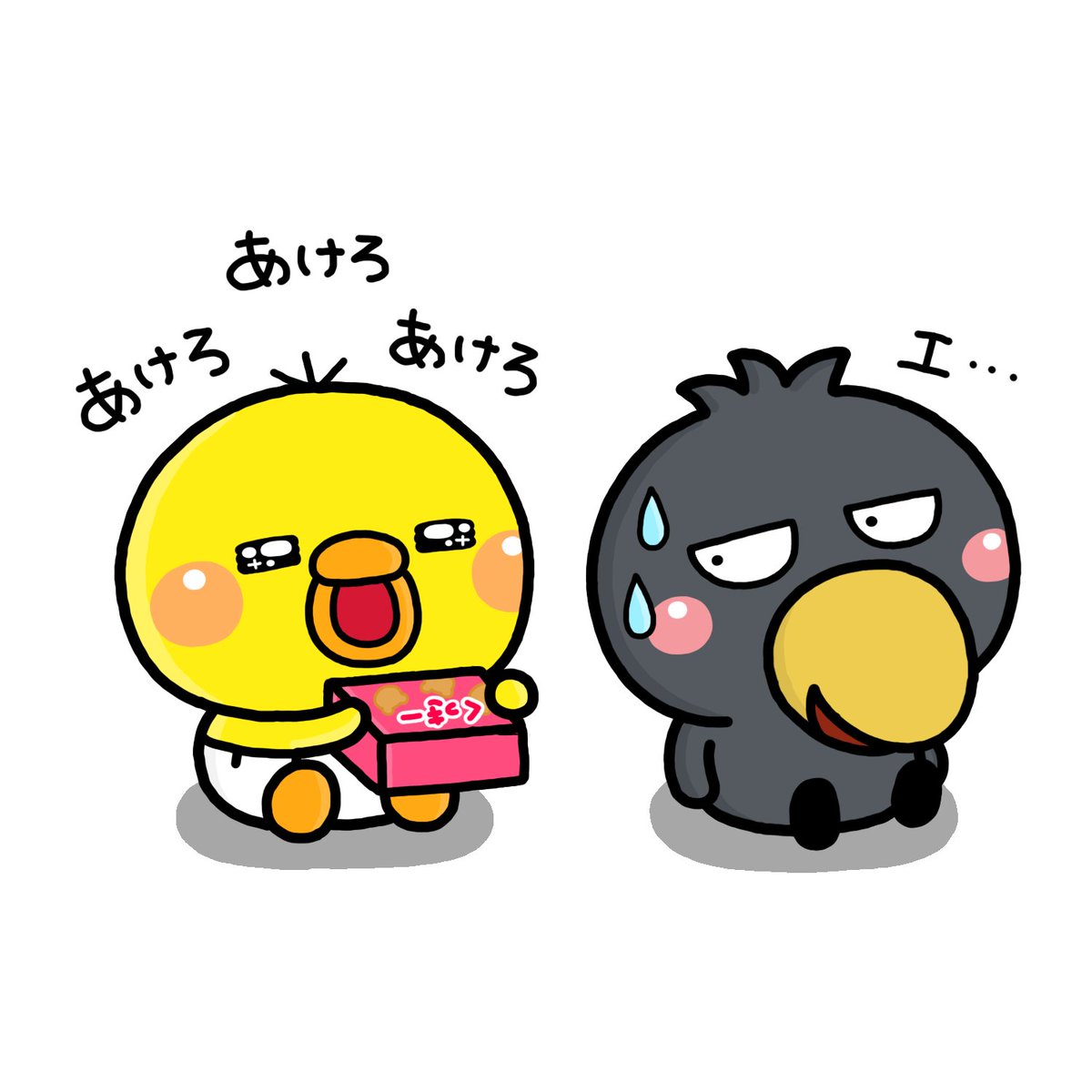 エ??? 