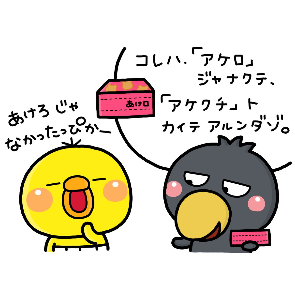 エ??? 