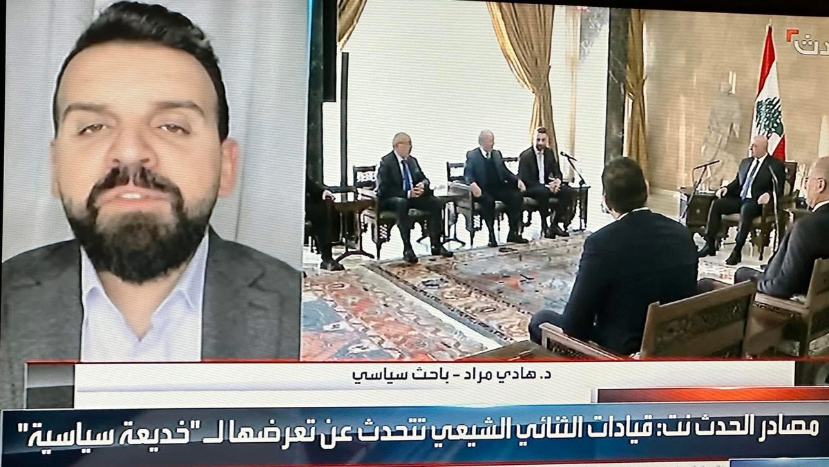 #فضائية الخبث والتآمر #الحدث السعودية تأخذ رأي احد #ارذال ونفايات الطائفة الشيعية المدعو هادي مراد حول نتيجة الإستشارات النيابية التي #انقلب_السعودي_والأميركي على الإتفاقات التي تم بموجبها انتخاب رئيس للجمهورية..!!!

قال هيدا الخرا هو بيعطيه الثقة لنواف سلام..