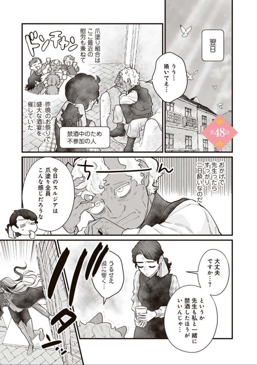 上客が高級な魔法ネイル素材を持ってくる話2/2

48話が無料公開&amp;49話が有料先行配信されました!
👇続きはこちらから👇
https://t.co/zomL6jc55O 