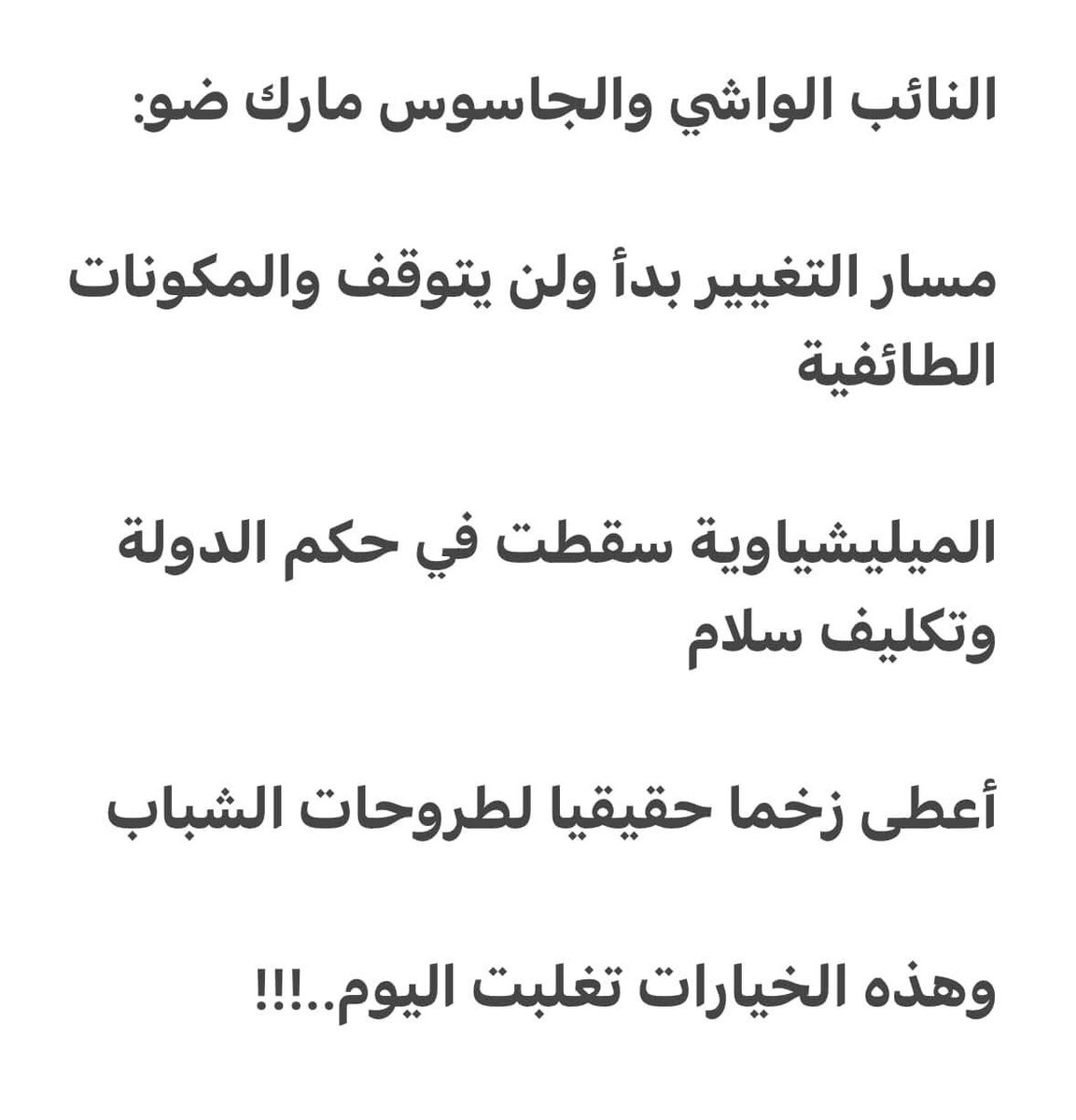 #المكونات_الطائفية_الميليشياوية سقطت يا …!!!

كتلة حزب الكتائب غرين بيس يا ….!!

كتلة  قوات جعجع ممثلين لمؤسسة الأم تيريزا يا..!!

كتلة الحزب الإشتراكي فريق فوتبول يا…!!
يانائب الجاسوسية والخيانة

حقاً ظرط الزمان على الأنذال فعلاها